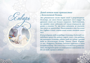 calendar_20143